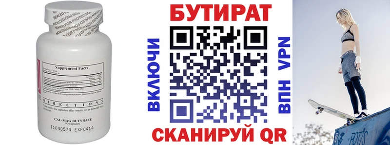 БУТИРАТ оксана Электроугли