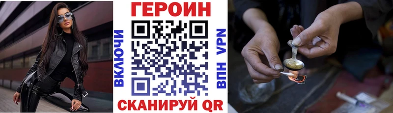 Героин VHQ Купить где Электроугли