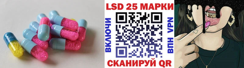 Лсд 25 экстази кислота  Купить закладки  Электроугли 