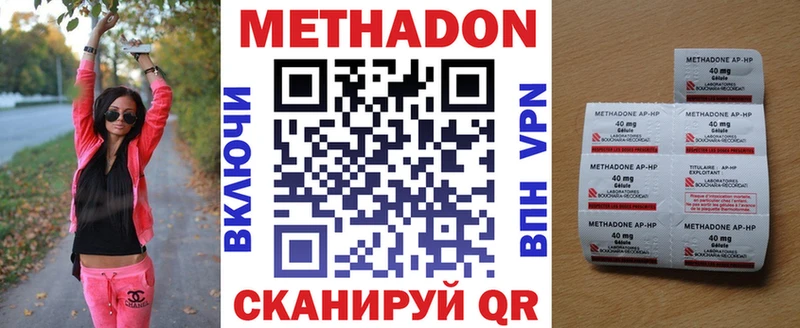 МЕТАДОН methadone Электроугли